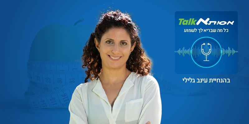 מתנדנדים על המשקל בלי הפסקה? הכירו את שתי המילים שיכולות לעשות שינוי