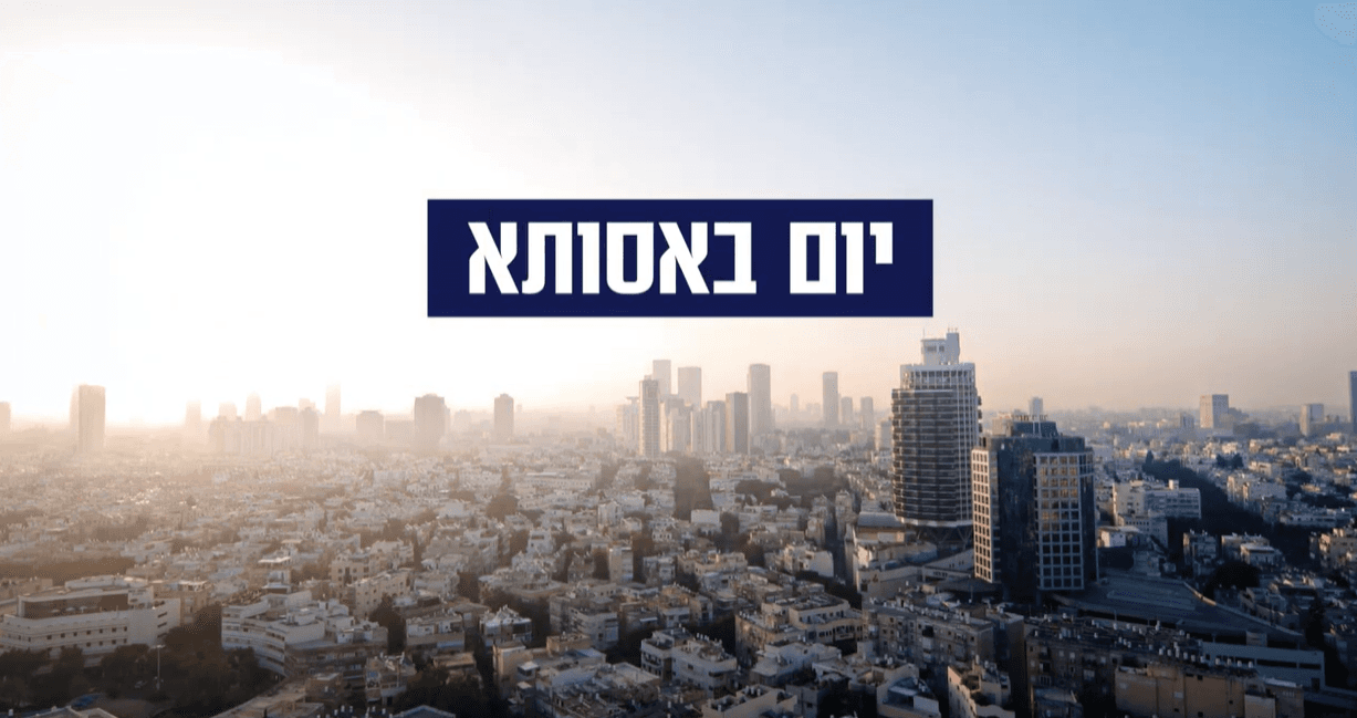 מקום שטוב לבנות בו קריירה
