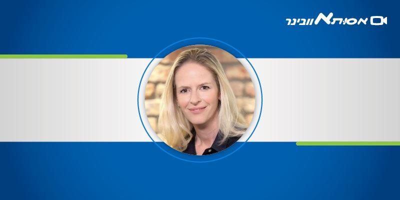 חוסן והתמודדות בתקופת חוסר וודאות מתמשכת